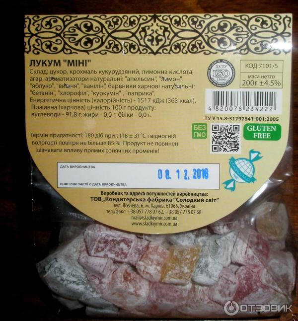 Из чего состоит рахат лукум. Лукум белый калорийность. Из чего состоит рахат лукум. Виды лукума. Из чего делают лукум в турции состав.