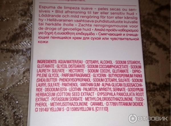 Смягчающий и очищающий пенящийся крем Clarins с маслом карите для сухой или чувствительной кожи фото