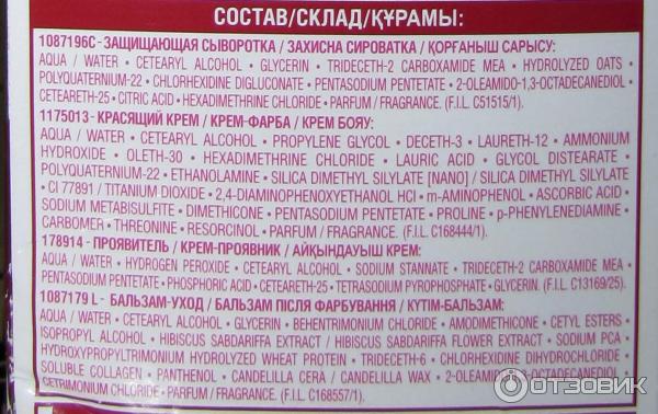 Крем-краска для волос L'Oreal Paris Excellence Creme с про-кератином фото