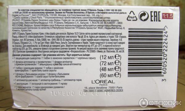 Крем-краска для волос L'Oreal Paris Excellence Creme с про-кератином фото