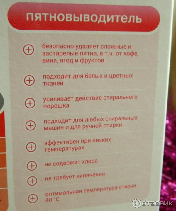 Пятновыводитель Suprim отзывы