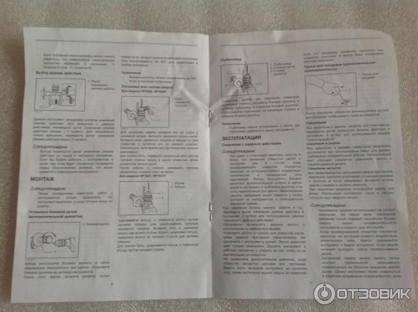 инструкция дрель ударная Макита НР 1620