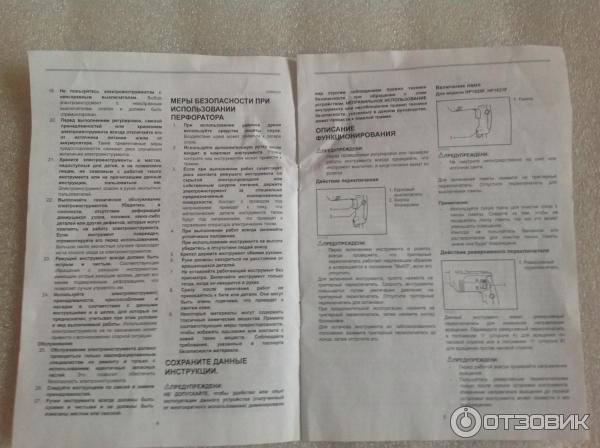 Инструкция ударной дрели Макита НР 1620