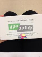 Уролайф Протектор вязкоэластичный стерильный для слизистой мочевого пузыря фото