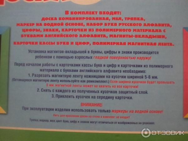 Доска двухсторонняя комбинированная Десятое королевство № 5 фото