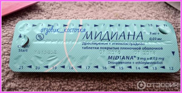 Купить Таблетки Медиана В Керчи