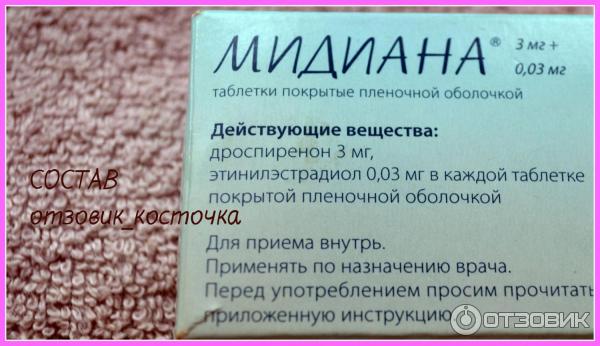 Купить Таблетки Медиана В Керчи