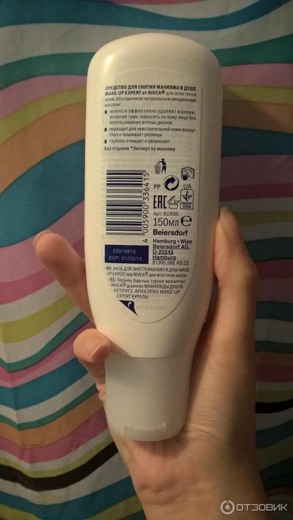 Средство для снятия макияжа в душе Nivea Make-up Expert фото