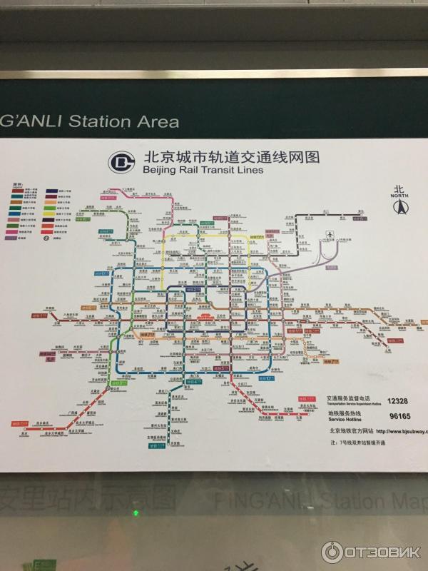 Схема китайского метро. Карта метро Пекина. Метро Пекина схема 2022. Карта метро Китая Пекин. Пекинское метро схема 2022.