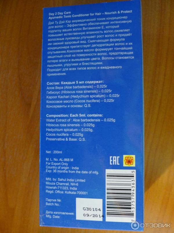 Тоник-кондиционер для волос аюрведический Дэй Ту Дэй Кэр фото