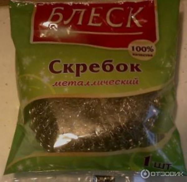 скребок металлический кухонный Блеск.