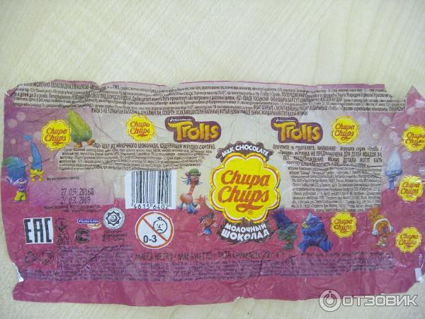 Шоколадное яйцо Chupa Chups тролли фото