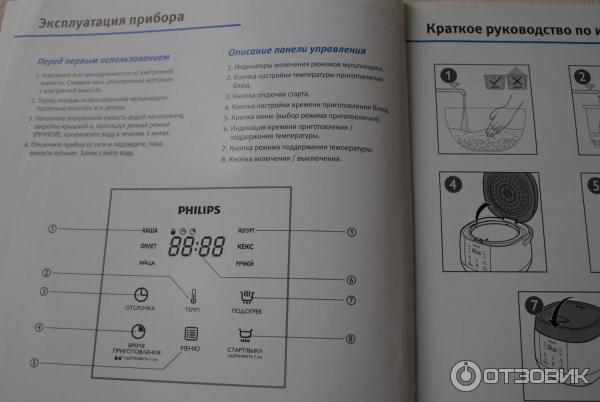 Мультиварка Philips HD3060/03 фото