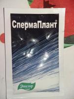 СПЕРМАПЛАНТ порошок: 15 отзывов от реальных людей. Все отзывы о препаратах на сайте - добрый-сантехник.рф