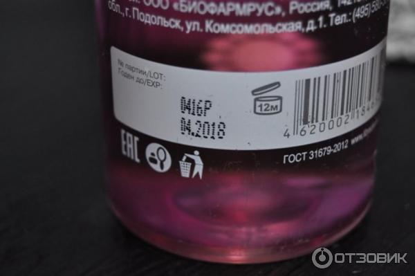 Мицеллярная вода Librederm для снятия макияжа MICECLEAN фото