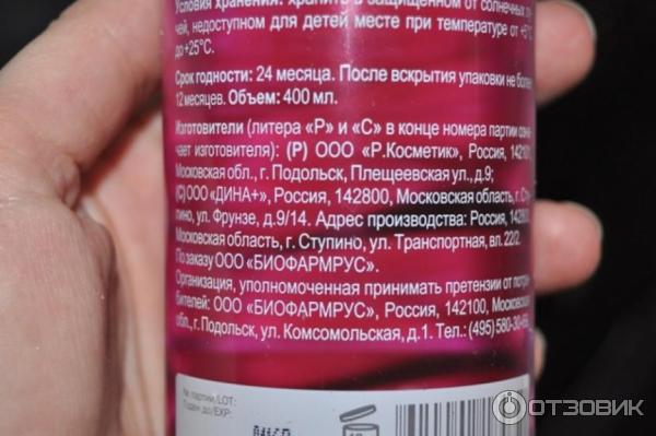 Мицеллярная вода Librederm для снятия макияжа MICECLEAN фото