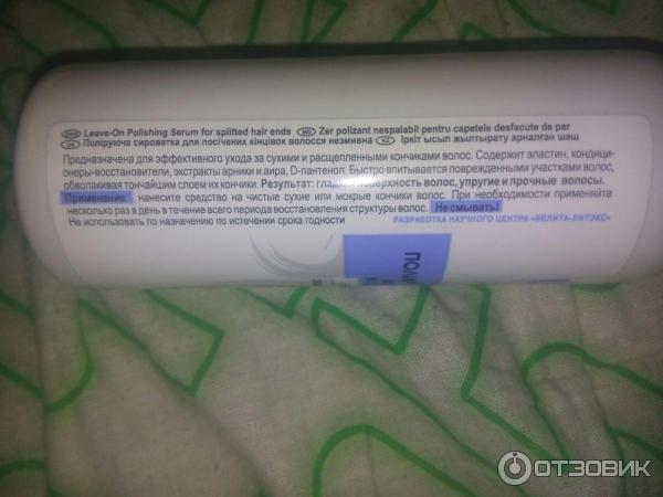 Это средство не содержит силикона, и прочих вредных для волос веществ.