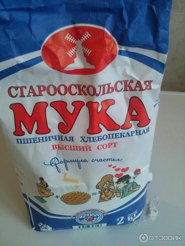 Какая мука лучше высший сорт или экстра. Мука Старооскольская, пшеничная, хлебопекарная. Мука хлебопекарная высший сорт. Мука пшеничная высший сорт. Мука пшеничная хлебопекарная высший сорт.