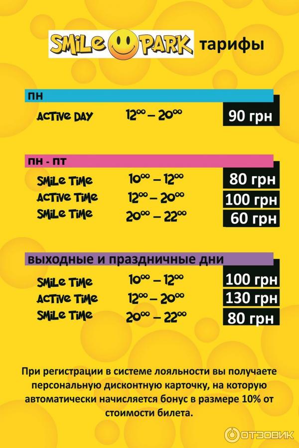 Smile park отзывы. Смайл парк Бердянск. Смайл парк. Смайл парк отзывы.