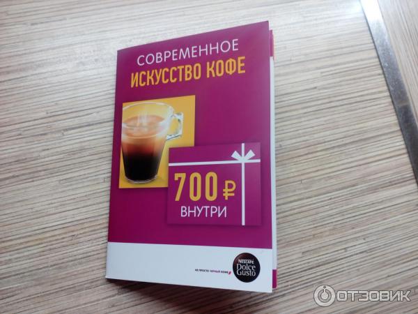 Кофемашина Nescafe Dolce Gusto Oblo фото