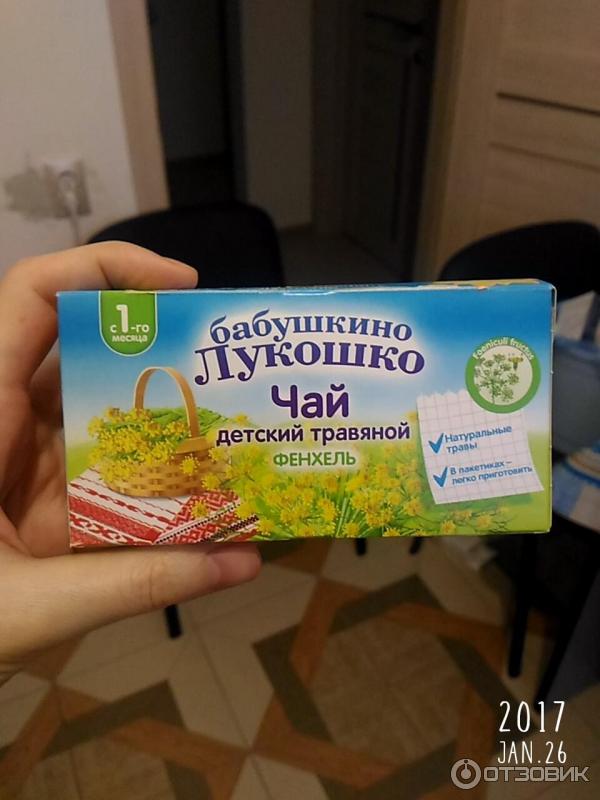 Чай Бабушкино Лукошко Где Купить