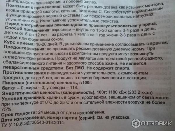 Виканол Лайф Инструкция По Применению Цена