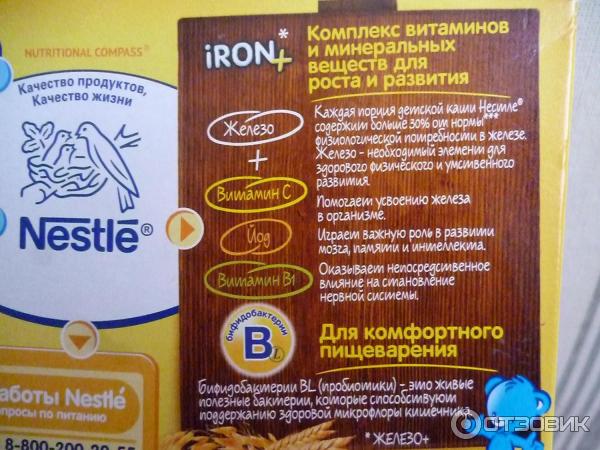 Каша Nestle рисовая с яблоком молочная фото