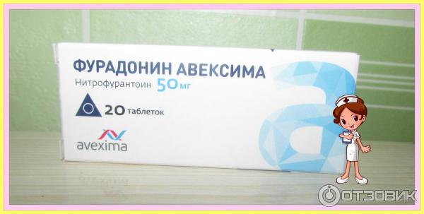 Фурадонин можно кошкам. Фурадонин таблетки. Фурадонин Авексима. Фурадонин от цистита детям.