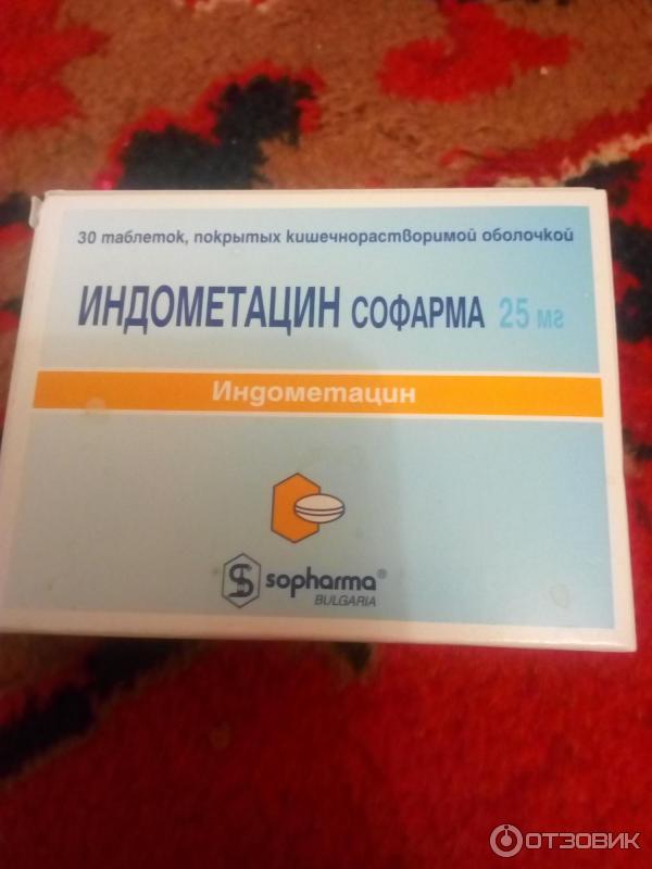 Индометацин уколы инструкция по применению. Индометацин. Индометацин таблетки. Индометацин таблетки производители. Индометацин производитель.