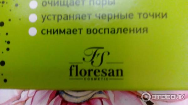 Маска для лица Floresan с активированным углем фото