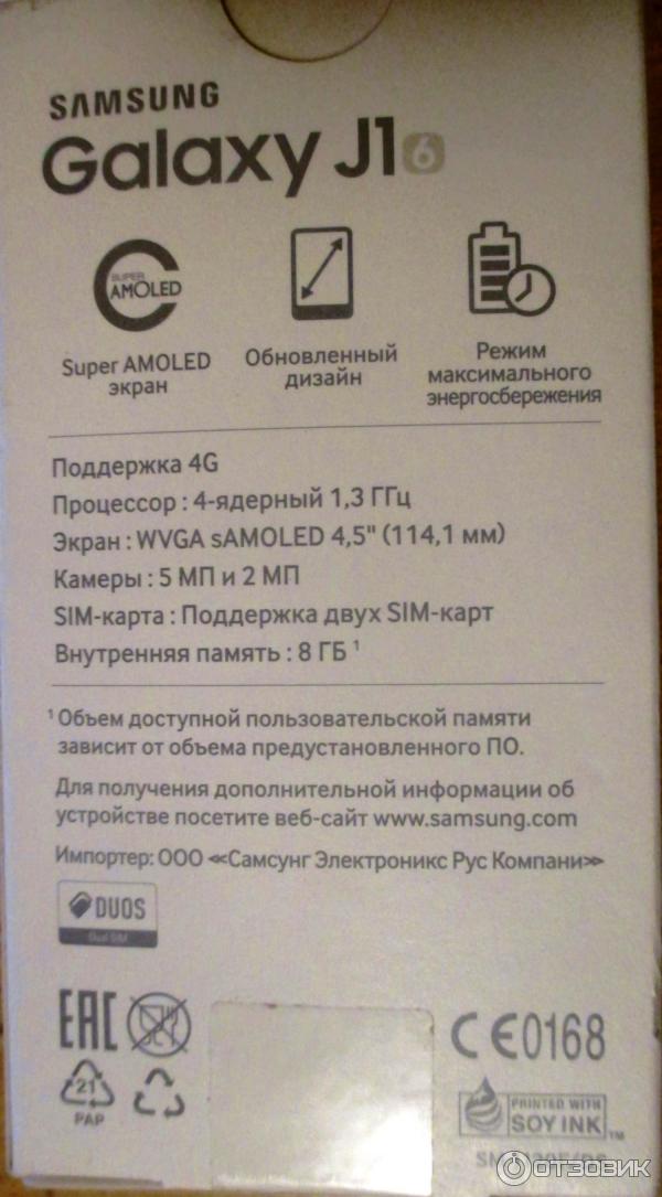Смартфон Samsung Galaxy J1.6 фото