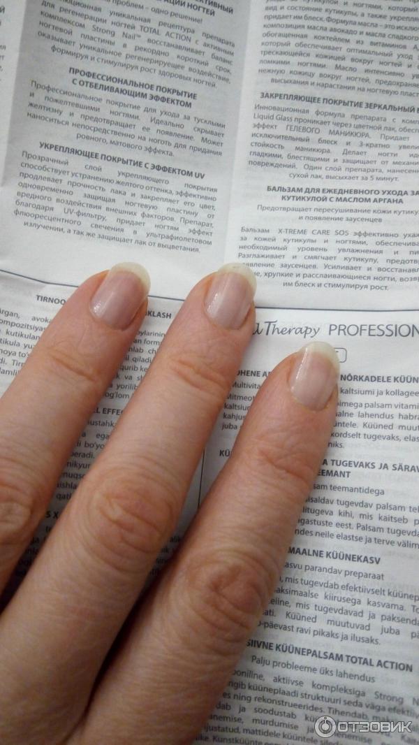 Эвелин 8 в 1 инструкция. Лак 8в1 инструкция. Лак для роста ногтей 8 в 1. Прозрачный лак 8 в 1. Здоровые ногти лак для ногтей.