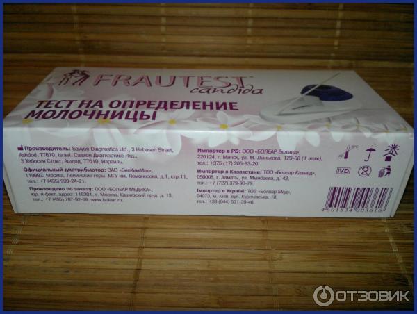 Тест для определения молочницы Frautest Candida фото