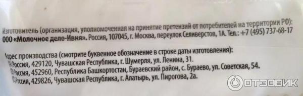 Творог Благода низкокалорийный 7,5% фото