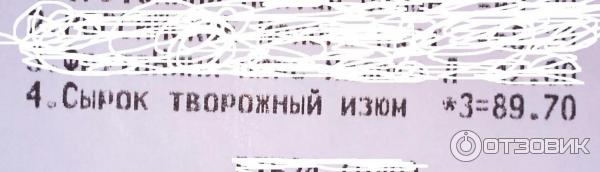 Сырок творожный Чебаркульский молочный завод С изюмом фото