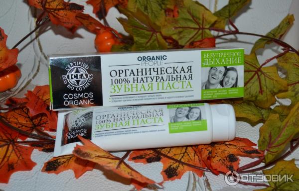 Отбеливающая зубная паста Organic People безупречное дыхание фото