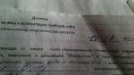 Счетчик воды Метер СВ-15 фото