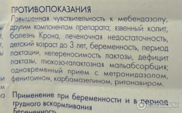 Вермокс инструкция дозировка. Вермокс таблетки противоглистные. Вермокс таблетки инструкция по применению. Противоглистные средства противопоказания. Вермокс для профилактики от глистов.