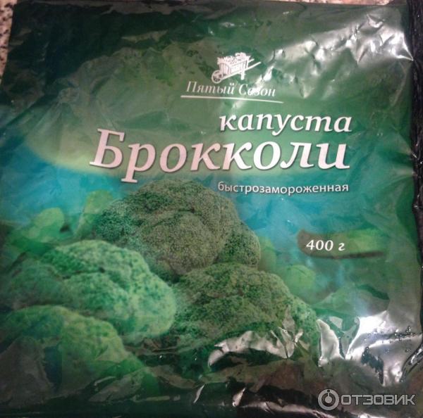 Капуста Брокколи