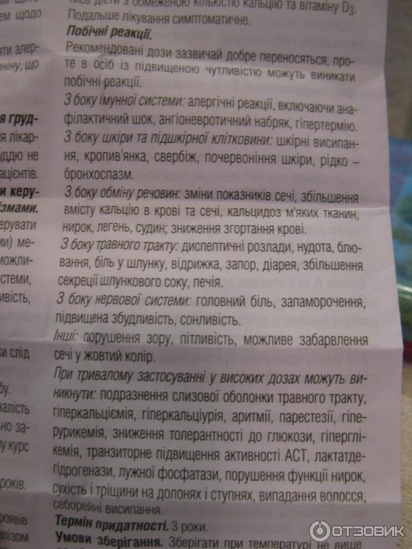 Витрум ретинорм юниор. Витрум джуниор инструкция. витрум юниор плюс состав.