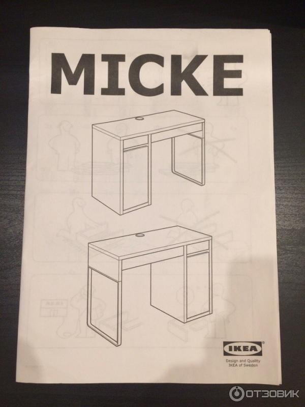 Стол письменный micke ikea схема сборки