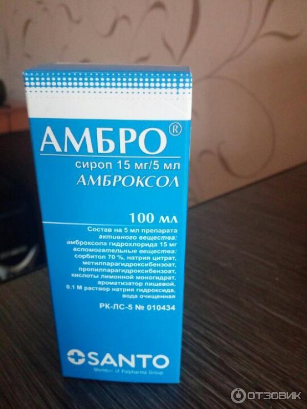 Амбро уколы инструкция. Амбро сироп для детей отзывы. Амбро уколы инструкция. Амбро ампулы. Амбро ампулы.