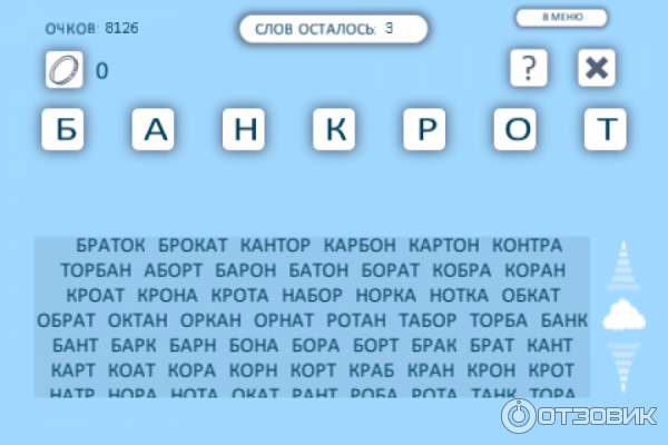 Из одного слова несколько слов игра составить. Слова из слова. Из слово. Игра слова из слова. Составить слова из слова.