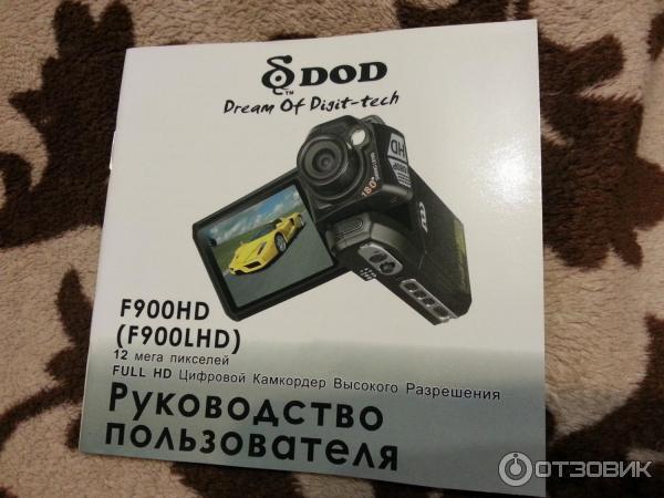 Видеорегистратор DOD F900LHD фото