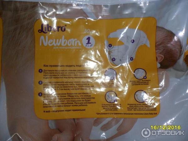 Детские подгузники Libero Newborn фото