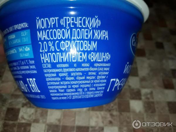 Савушкин йогурт греческий teos отзывы Савушкин йогурт греческий teos отзывы