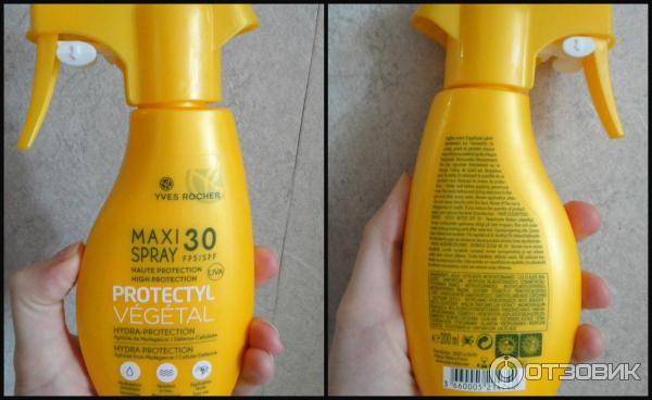 Солнцезащитный крем Protecryl Vegetal SPF30 Yves Rocher фото