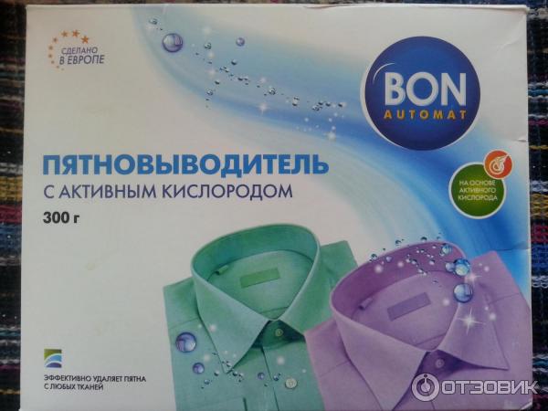 Пятновыводитель BON автомат с активным кислородом фото