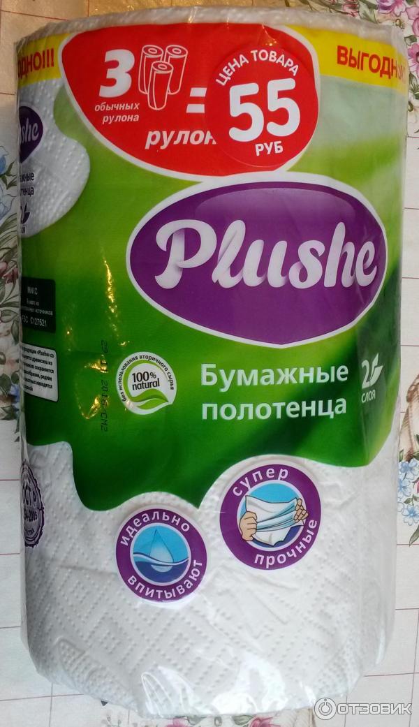 Пятерочка полотенца махровые. Полотенце кухонное пятерочка. Бумажные полотенца пятерочка totti. Где остались полотенца в пятерочке. Полотенце кухонное пятерочка.