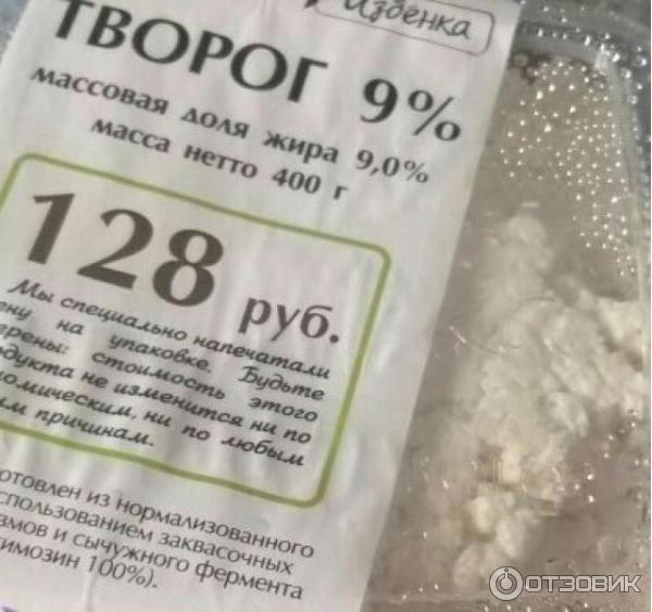 Творожные продукты Избенка фото